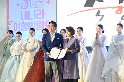 2023 내나라여행박람회