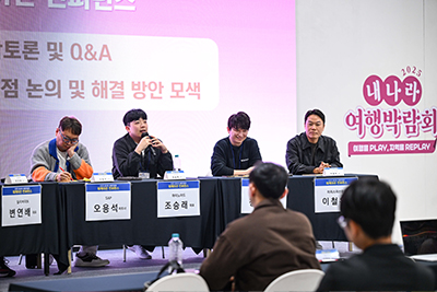 2025 내나라 여행 박람회